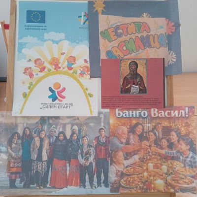 Банго Васил - ДГ Зорница - Гавраилово
